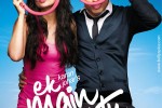 11nov_EMAET-1stlookposter