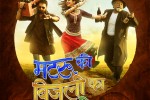 MATRU -Main Poster