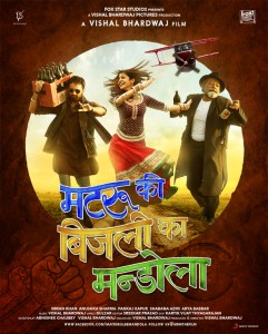 MATRU Main Poster 241x300 MATRU  Main Poster