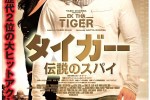 ETT Japan poster