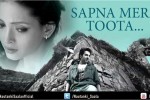 sapnameratoota