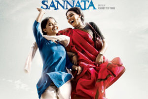 nil battey sannata