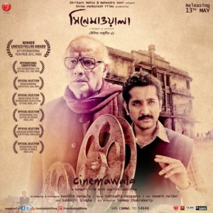 Cinemawala