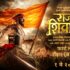 First Look Teaser of the Epic Raja Shivaji  Headlined and Directed by Riteish Vilasrao Deshmukh